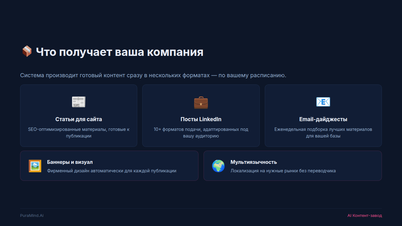 Слайд 7 — Результаты и метрики